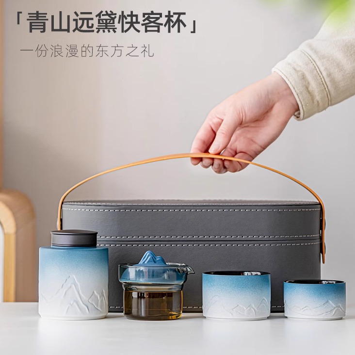 鼎艺青山远黛旅行茶具套装便携式泡茶杯快客杯一人用功夫茶具套装