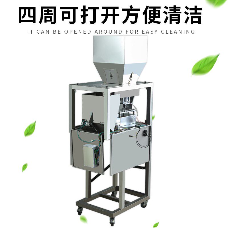 多功能全自动分装机茶叶食品杂粮粉末颗粒干货灌装机大定量大容量