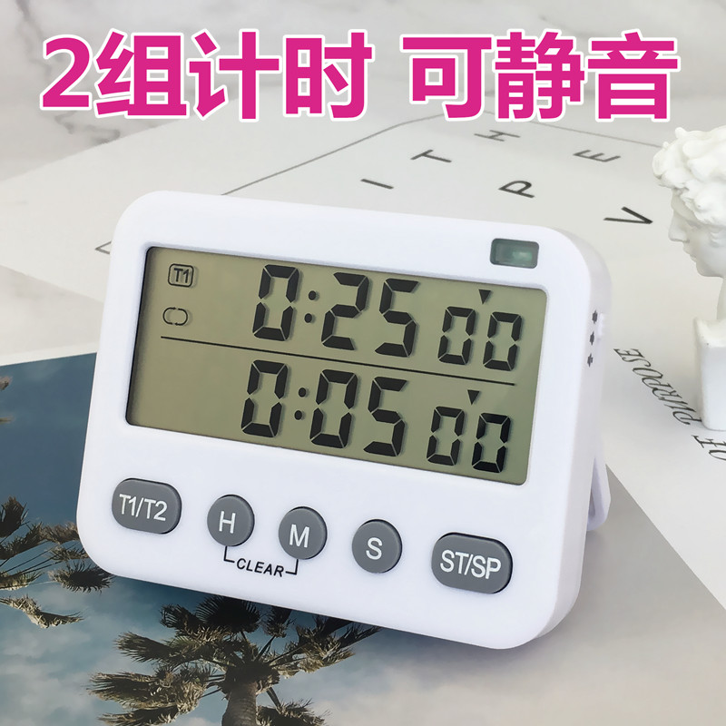 双屏可循环学习计时器提醒器学生考研做题定时器可静音时间管理