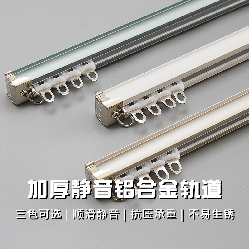 云裳布艺加厚铝合金纳米静音直轨窗帘盒轨道顶装侧装单双轨道滑轮