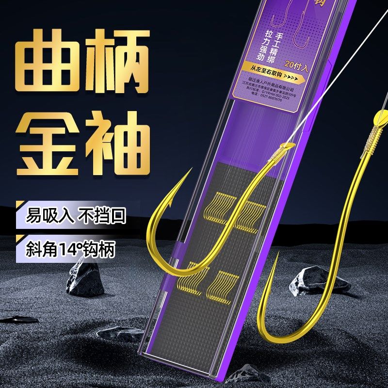 曲柄金袖鱼钩子线双钩有刺无刺成品绑好防缠绕鱼钩平打袖钩鲫鱼钩