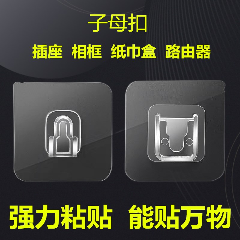 子母扣强力贴胶浴室配套粘贴多功能无痕免打孔创意家用壁挂粘卡扣