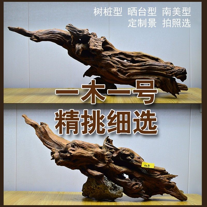 水族箱装饰鱼缸造景沉木天然紫柚木南美树桩树型龟晒台非杜鹃根木,宠物/宠物食品及用品,造景/装饰,淘宝优惠券,粉丝福利购,淘宝优惠卷