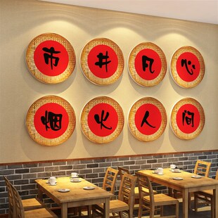 市井风格火锅饭店墙面装饰餐饮馆内文化壁纸挂画复古农家乐怀破旧