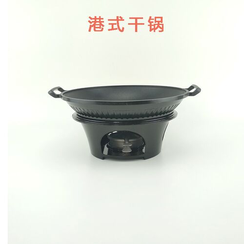 加厚铝合金不沾干锅酒店商用锅仔套装餐具港式酒精炉火锅干锅锅
