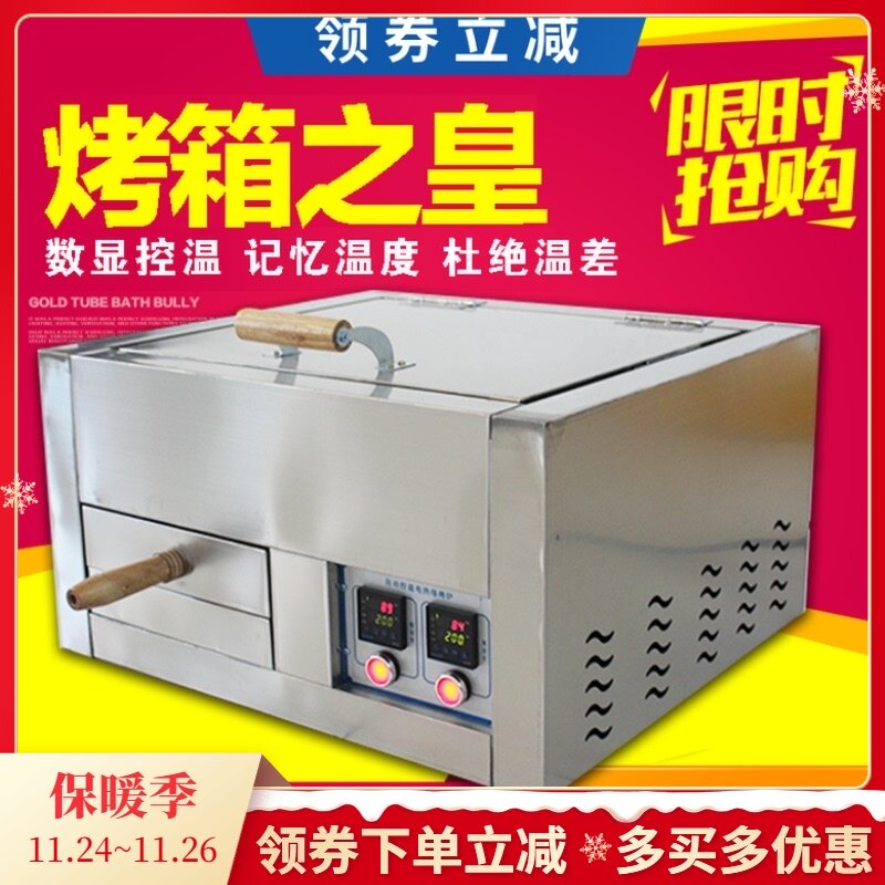 数显驴肉火烧烧饼白吉馍火烧炉子潼关肉夹馍电烤箱商用电热烙烤箱