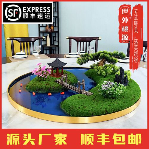大圆桌转盘中间摆花创意中式景观高档会所包间假花大型装饰摆件