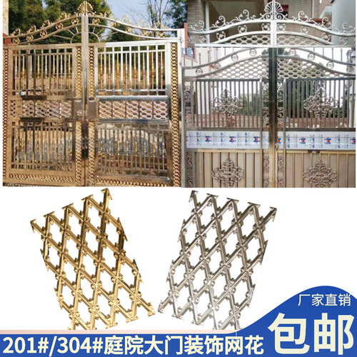 304不锈钢装饰钢门花配件欧式别墅庭院大门网花冲花花3117金色花