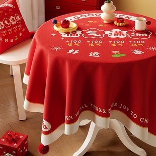 新年圆桌布过年红色喜庆氛围感圆形餐桌布防水防油蛇年圆茶几台布