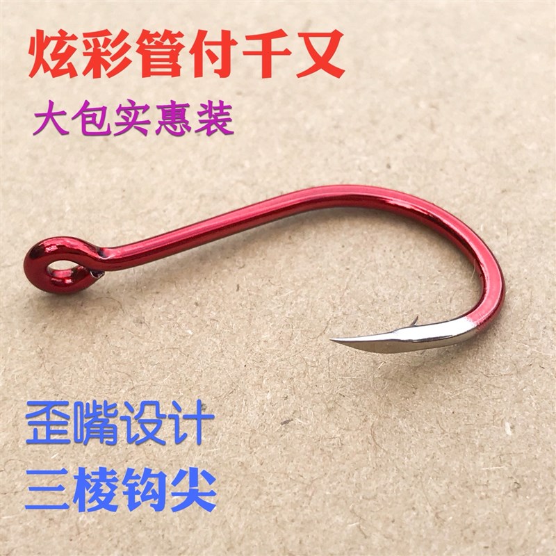 炫彩红歪嘴管付千又鱼钩海钓矶钓有倒刺钩高强度粗骨锋利大物鱼钩