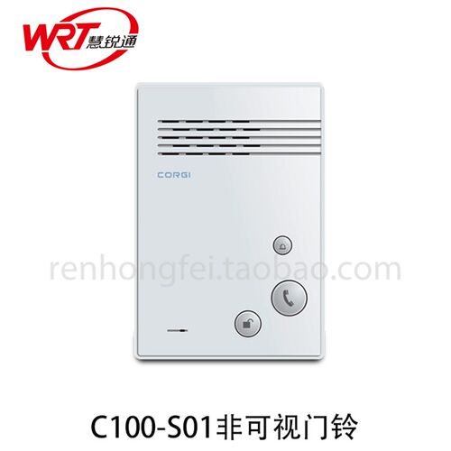 WRT/慧锐通楼宇对讲柯基系统C100系统非可视分机C100-S01