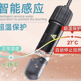 鱼缸加热棒冬天保温暖小电usb专用乌龟水族养鱼迷你小型自动恒温