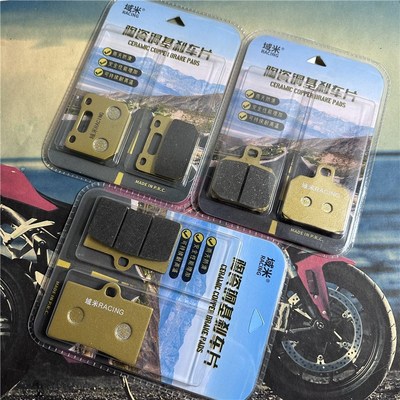 陶瓷四活塞改装卡钳大鲍鱼对四刹车皮RPM大小螃蟹小辐射碟刹皮片