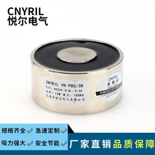 P80/38交流电磁铁 150KG交流吸盘式电磁铁 AC220V 起重式交流吸盘