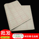 回宫格竹浆毛边纸 9x9cm12格28格四川夹江毛笔字书法练习半生半熟