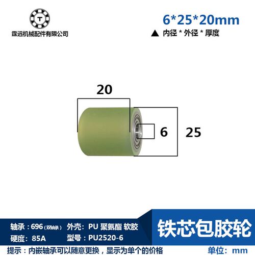 内径6外径25pu聚氨酯胶轮胶辊无动力滚筒双轴承定制包胶滚轮橡胶