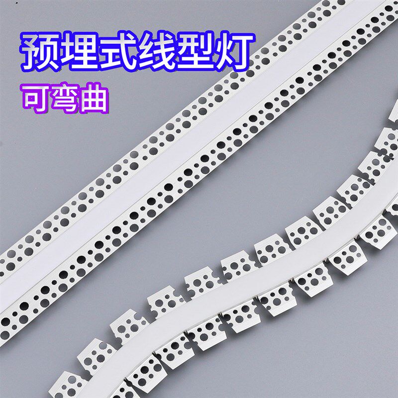 led预埋铝槽线条灯嵌入式线型灯客厅双眼皮吊顶批灰花边龙骨灯槽