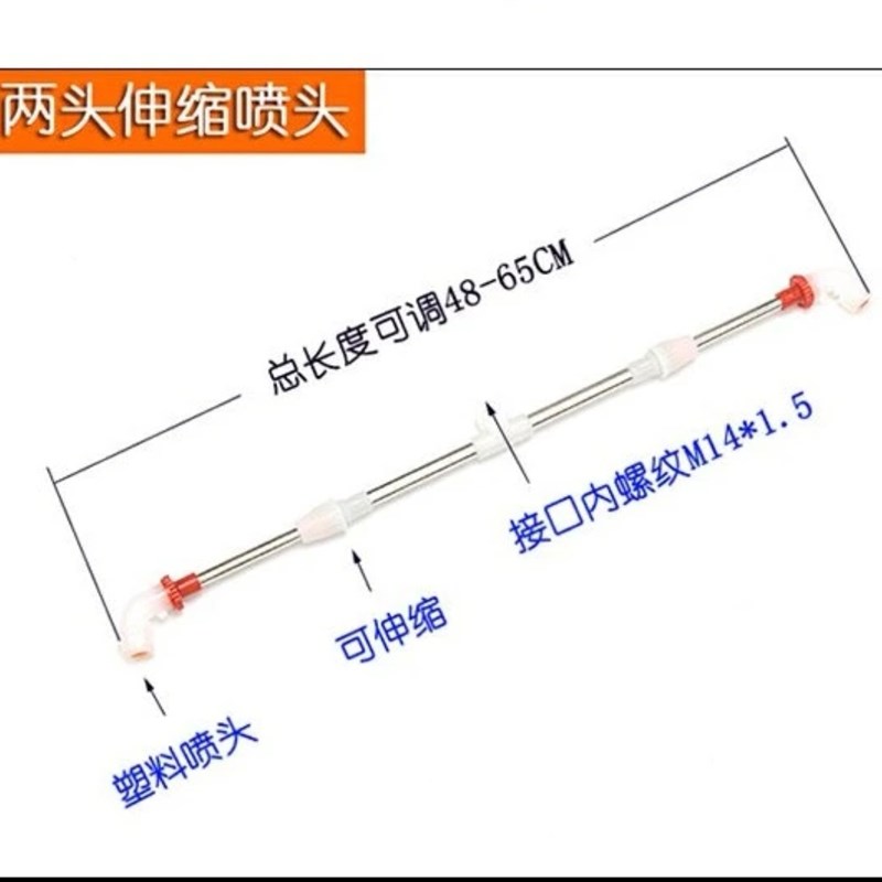 电动喷雾器专用双喷头(拍一发二)