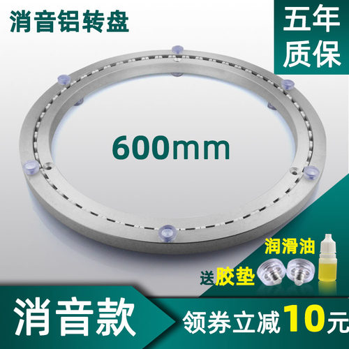 消音铝合金餐桌转盘底座旋转轴承圆形桌子转轴实木大理石玻璃60cm