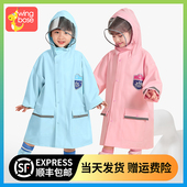 儿童雨衣男童2022新款 防水全身幼儿园女孩宝宝雨披 女童小学生套装
