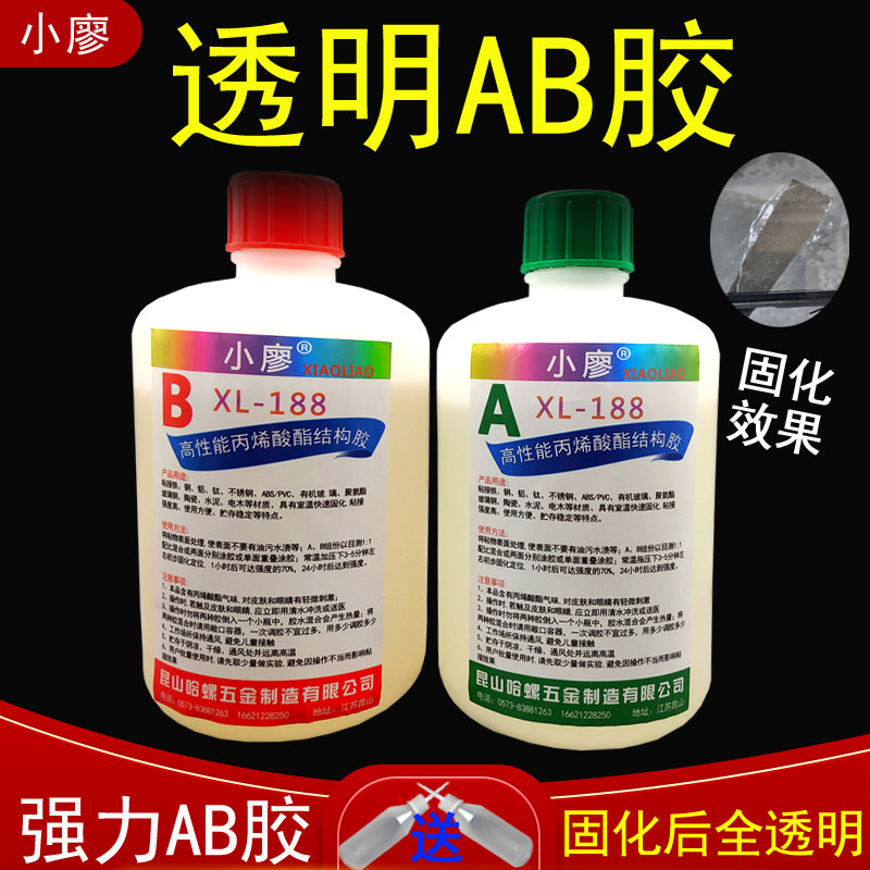 强力ab胶水全透明青红胶丙烯酸树脂胶5分钟快干 粘铁金属大理石木,文具电教/文化用品/商务用品,胶水,淘宝优惠券,粉丝福利购,淘宝优惠卷