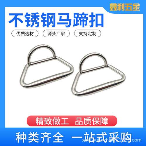 316不锈钢D形环马蹄环橡皮艇拉手牵引环船体把手手柄钢环船用加固