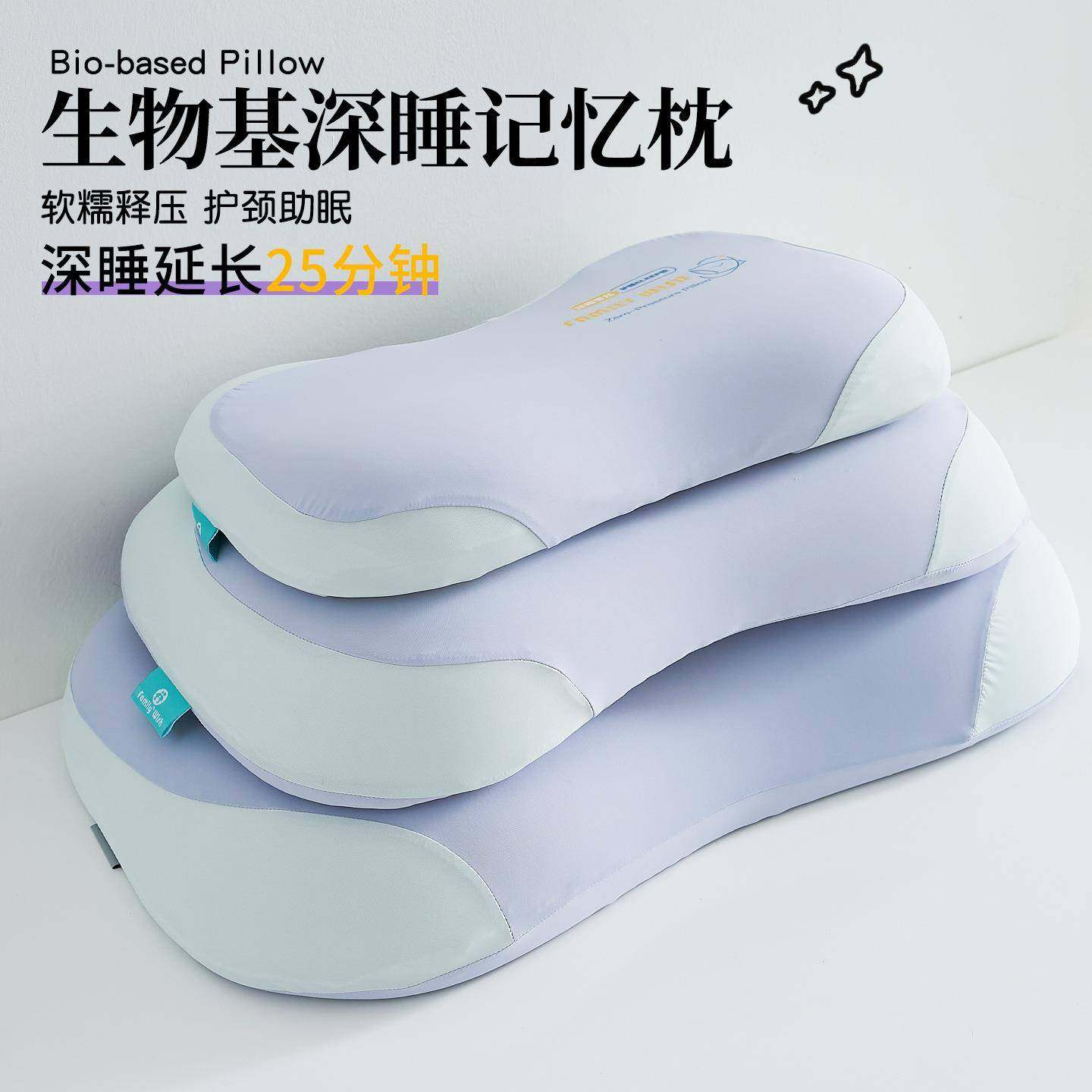 生物基枕头护颈椎助睡眠记忆棉成人家用儿童小学生宿舍枕头专用枕,鲜花速递/花卉仿真/绿植园艺,割草机/草坪机,淘宝优惠券,粉丝福利购,淘宝优惠卷