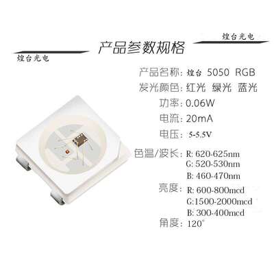 5050RGB WS2812B SK6812单点单控可编制IC内置IC幻彩灯珠 四脚rgb