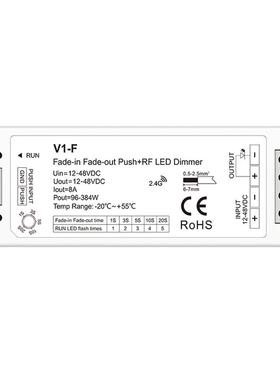 渐明渐暗Push+RF2.4GHz LED恒压控制器DC12-48V8A 正负触发V1-F