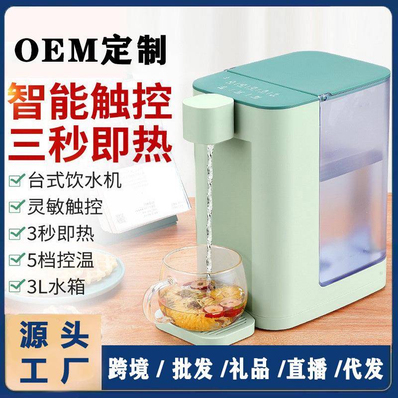 智能全自动即热饮水机小型家用便携式电烧水壶台式迷你饮水机