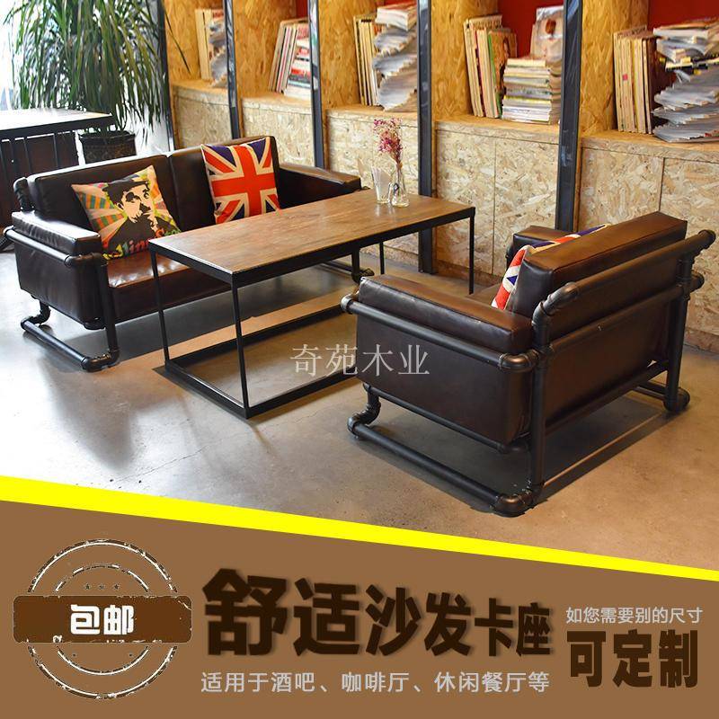 复古铁艺酒吧椅主题餐厅实木桌椅工业风沙发双人卡座休闲桌椅组合