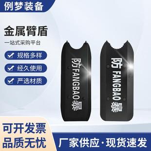 闪光臂盾led灯臂式盾牌防爆盾牌 多功能金属臂盾带灯款护手臂盾牌