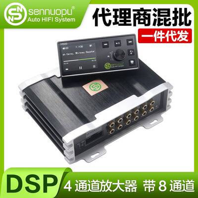 sennuopu森诺普X10Bdsp汽车功放