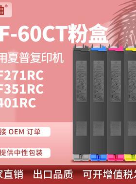适用SF-60CT夏普S263RC粉盒S351RC S303RC墨粉S502DC S602DC墨盒
