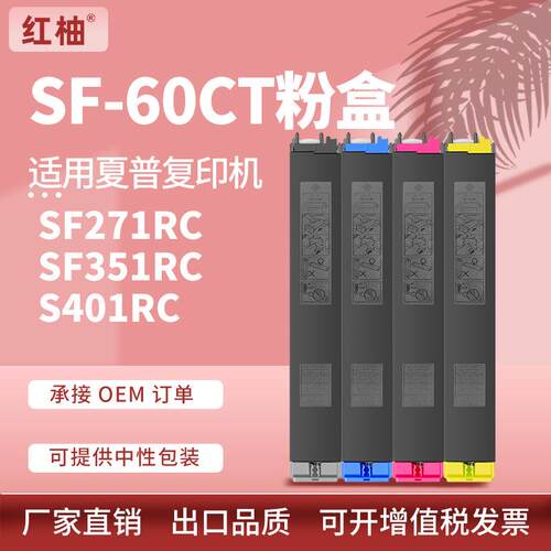 适用SF-60CT夏普S263RC粉盒S351RC S303RC墨粉S502DC S602DC墨盒