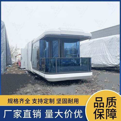 星空露营地流浪舱 新型移动民宿太空舱厂家 家庭式集装箱预制房屋