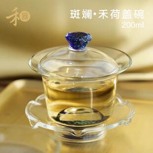 禾器盖碗斑斓禾荷防烫耐热玻璃泡茶碗和器三才盖碗高档茶杯茶具