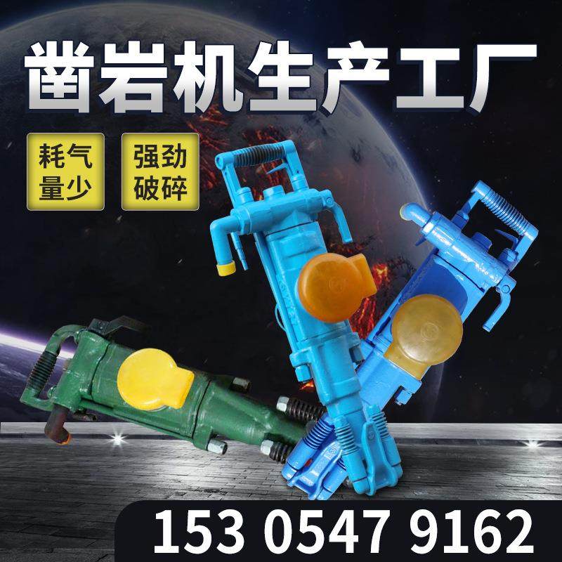 yt28钻机隧道用气腿式凿岩机手持气腿式岩石打孔风动冲击破碎镐,鲜花速递/花卉仿真/绿植园艺,割草机/草坪机,淘宝优惠券,粉丝福利购,淘宝优惠卷