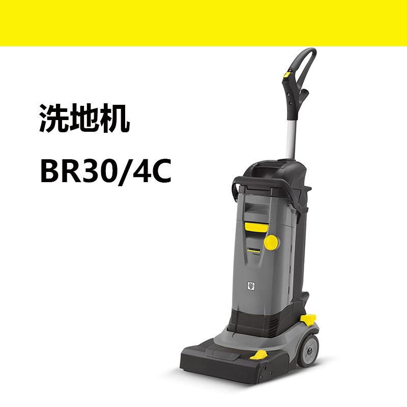 卡赫工业商用BR30/4直立式洗地吸干机车间家物业小型手推式拖地