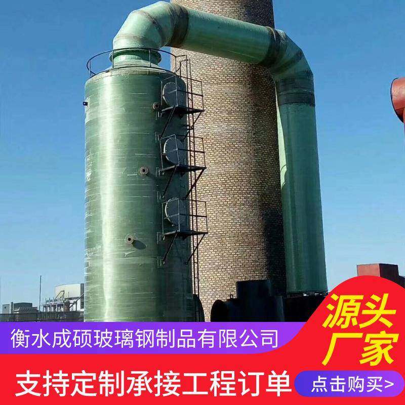 玻璃钢脱硫塔 洗涤塔 锅炉砖厂空气净化设备 脱硝净化塔,鲜花速递/花卉仿真/绿植园艺,割草机/草坪机,淘宝优惠券,粉丝福利购,淘宝优惠卷