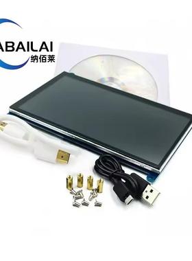 7寸LCD HDMI 显示屏 显示器 Raspberry Pi 3/4代 超清 兼容树莓派