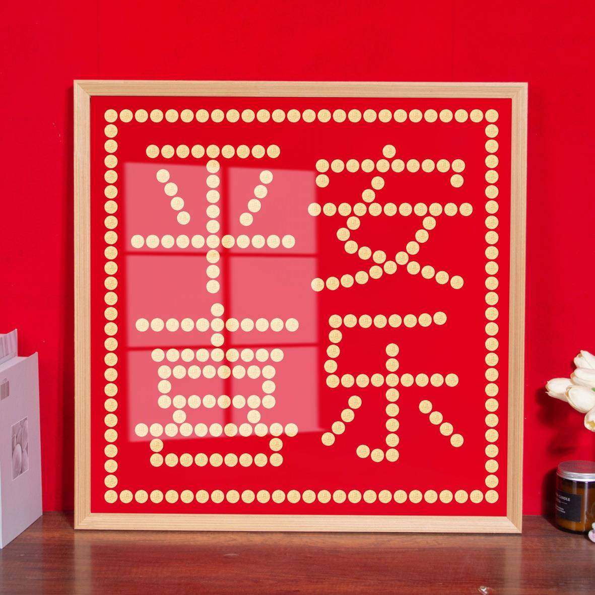 平安喜乐五毛钱硬币相框中式居家挂件装饰画 实木相框绒布模板贴,鲜花速递/花卉仿真/绿植园艺,割草机/草坪机,淘宝优惠券,粉丝福利购,淘宝优惠卷