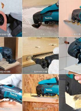 牧田牧田多功能砂光打磨机切割抛光万用宝砂光铲刮机电动工具TM30