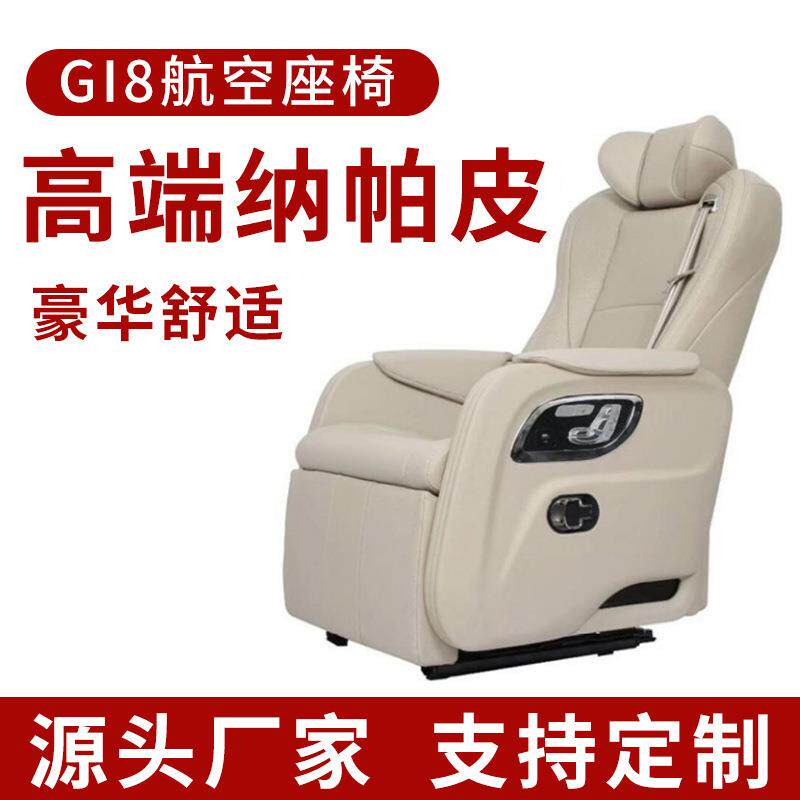 GL8航空座椅总成汽车配件塞纳艾力绅等商务车扶手电动调节后排