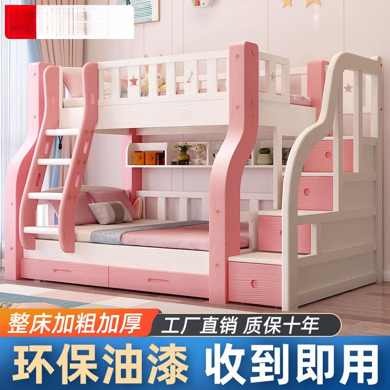 子母床上下床高低床上下铺实木床双层床儿童床女孩公主床双人床铺