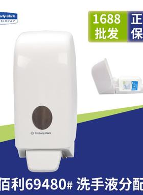 金佰利69480洗手液分配器 手动给皂器洗手液盒 酒店家庭机场