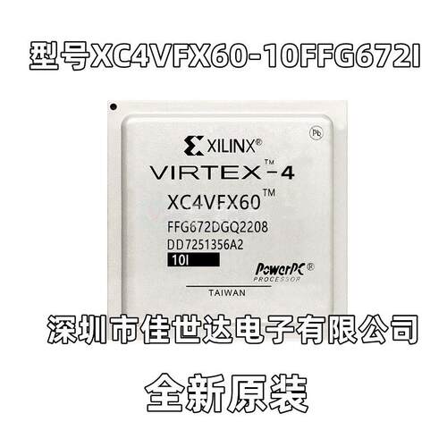 XC4VFX60-10FFG672I XC4VFX60-10FFG672C嵌入式处理器IC 原装现货