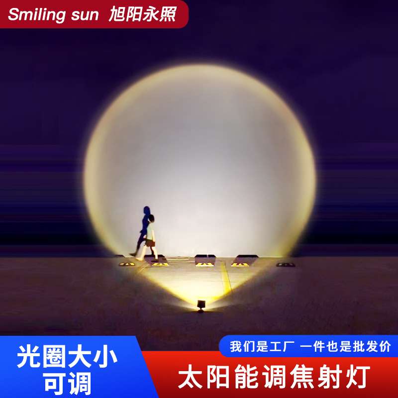 调变焦新款高级太阳能射灯户外庭院防水led分体花草树墙照明地灯