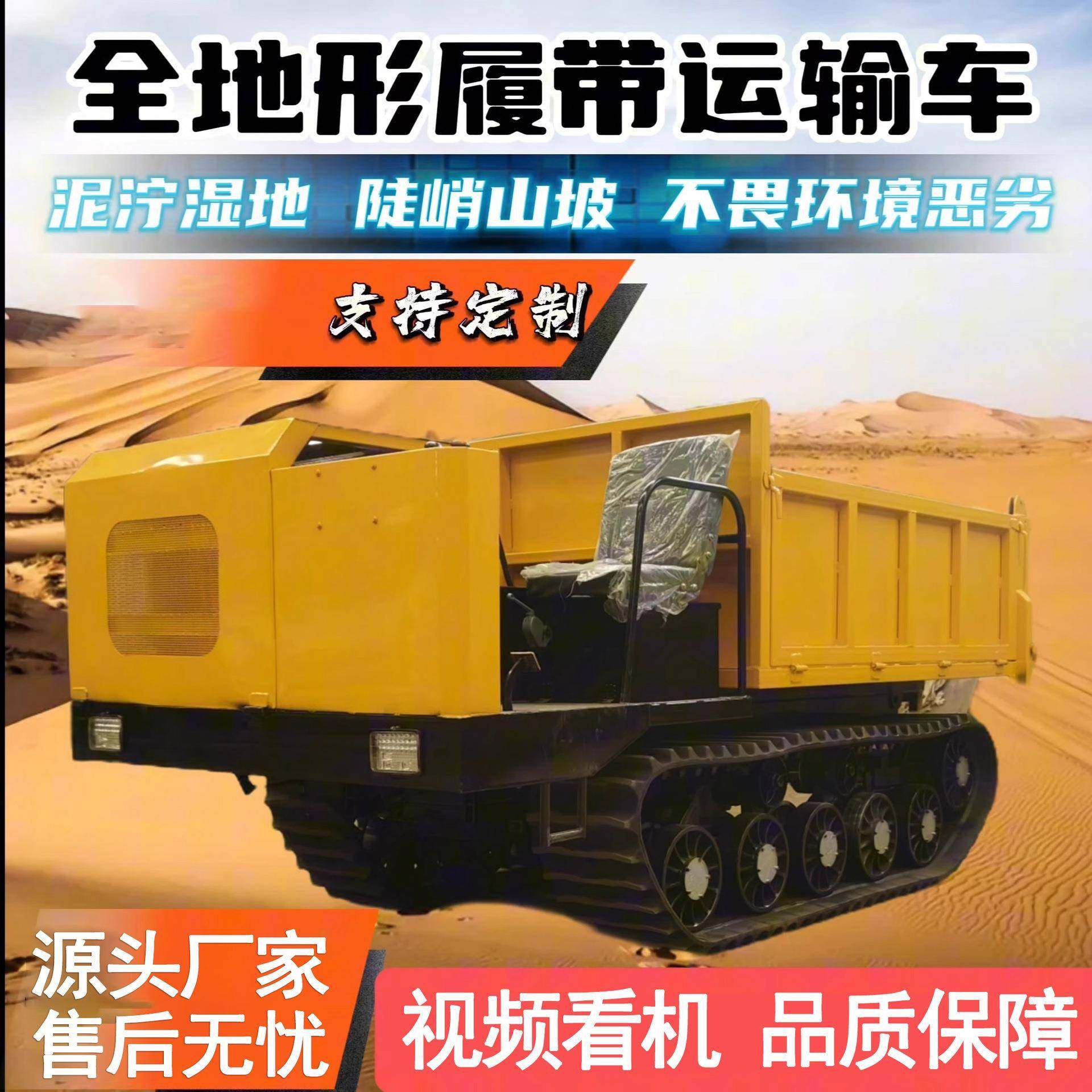 柴油爬山虎运输车果园小型农用全地形车山地自卸爬坡王履带运输车,鲜花速递/花卉仿真/绿植园艺,割草机/草坪机,淘宝优惠券,粉丝福利购,淘宝优惠卷