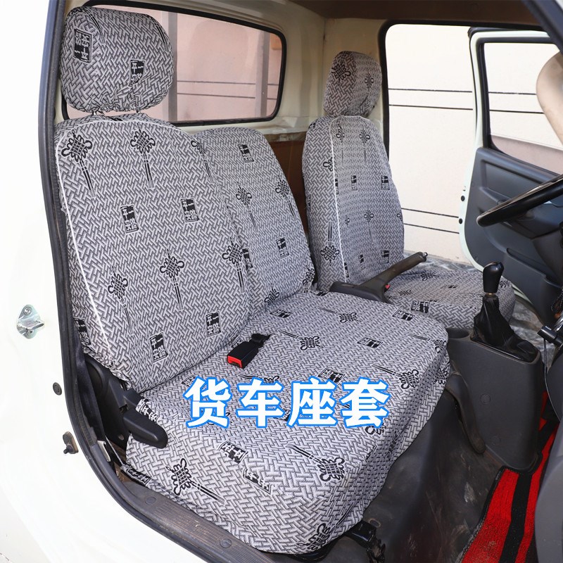 东风凯普特EV180  新能源EV200纯电动 冷藏车 座垫套  货车座套